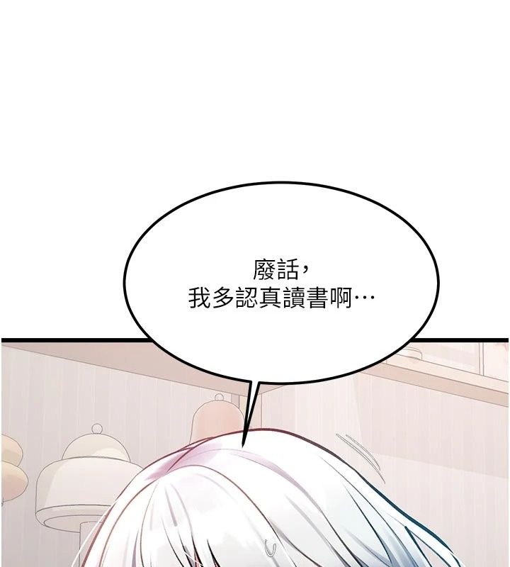 特色新視界第57話-人家還想繼續吃♥︎