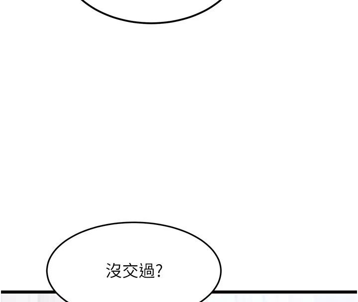 特色新視界第57話-人家還想繼續吃&hearts;︎