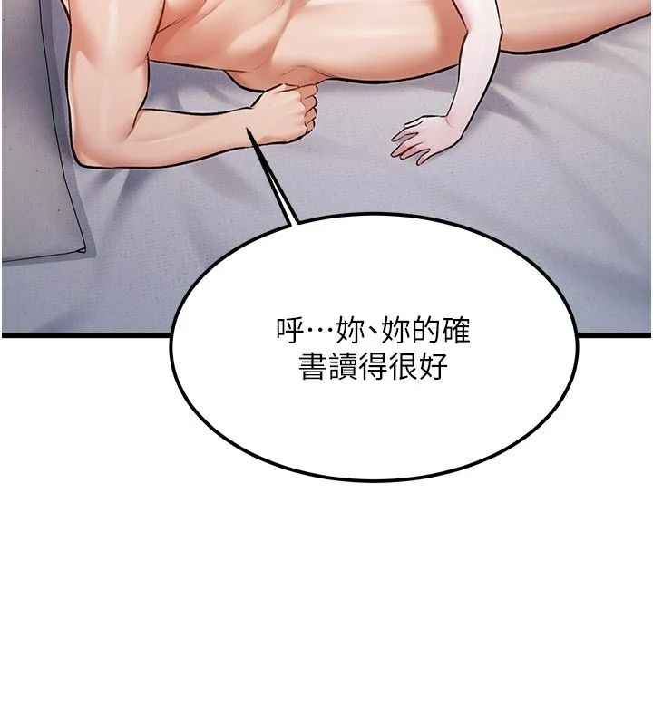 特色新視界第57話-人家還想繼續吃&hearts;︎