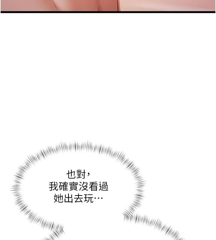 特色新視界第57話-人家還想繼續吃&hearts;︎