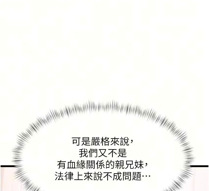 特色新視界第57話-人家還想繼續吃♥︎