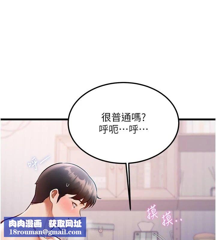 特色新视界第57話-人家還想繼續吃&hearts;︎