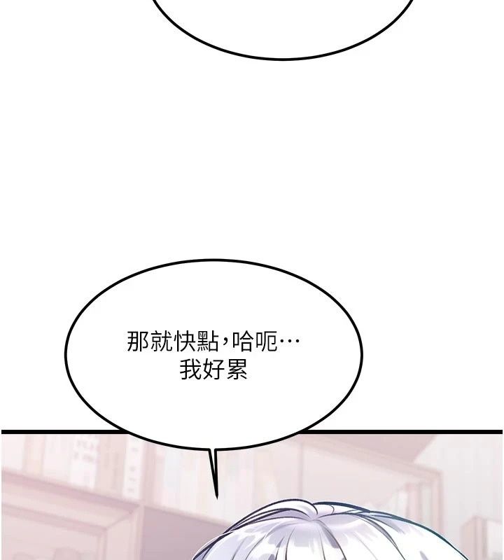 特色新視界第57話-人家還想繼續吃&hearts;︎