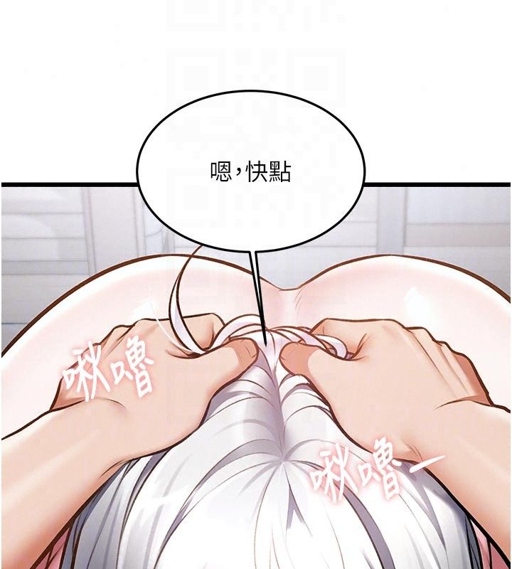 特色新视界第57話-人家還想繼續吃&hearts;︎