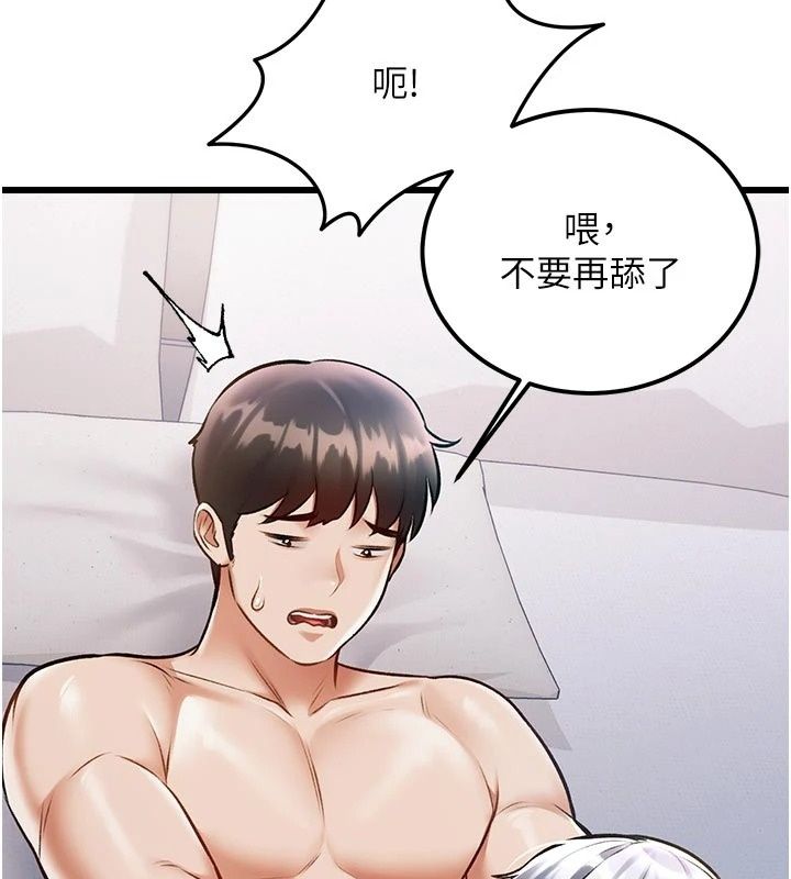 特色新視界第57話-人家還想繼續吃♥︎
