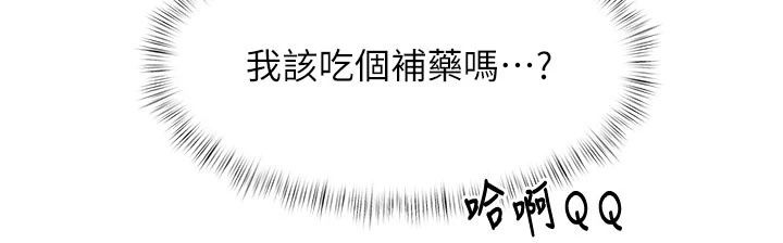 特色新視界第57話-人家還想繼續吃♥︎