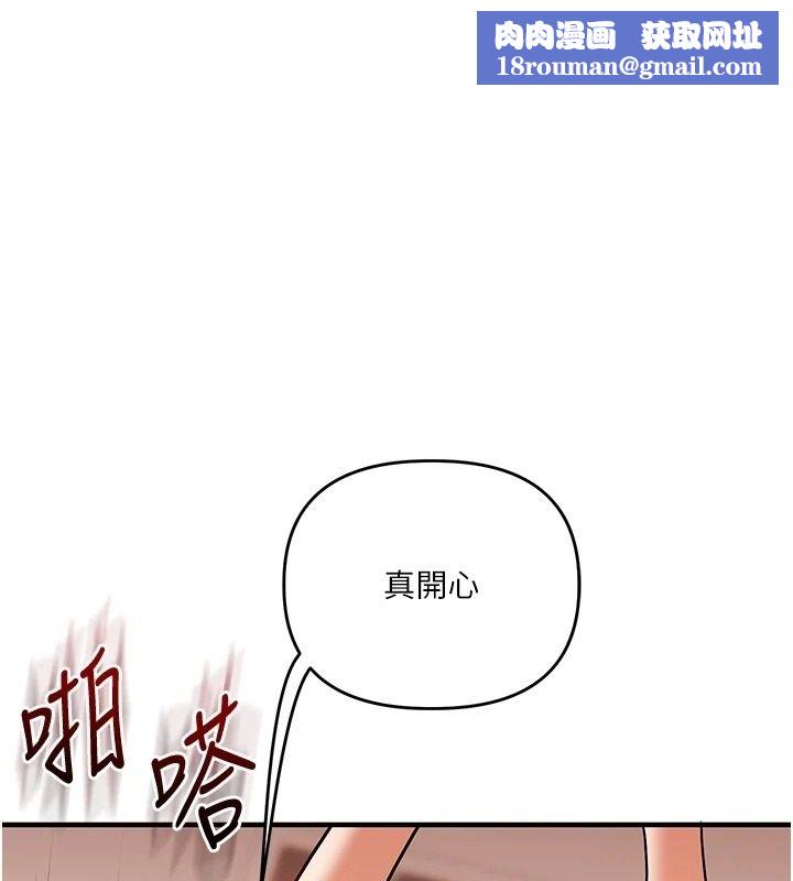 玩转学姊第126話-史無前例的多人運動