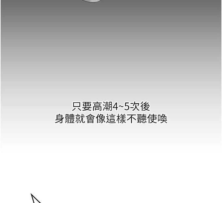 玩转学姊第126話-史無前例的多人運動