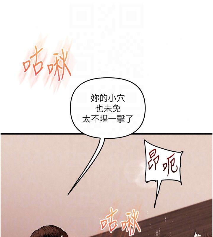 玩轉學姊第126話-史無前例的多人運動