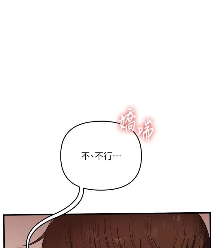 玩转学姊第126話-史無前例的多人運動