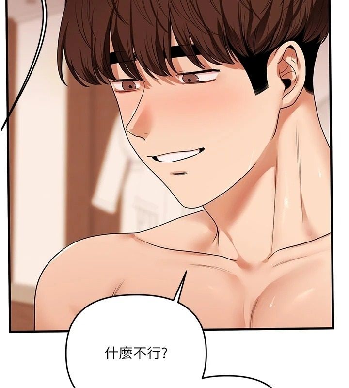 玩转学姊第126話-史無前例的多人運動