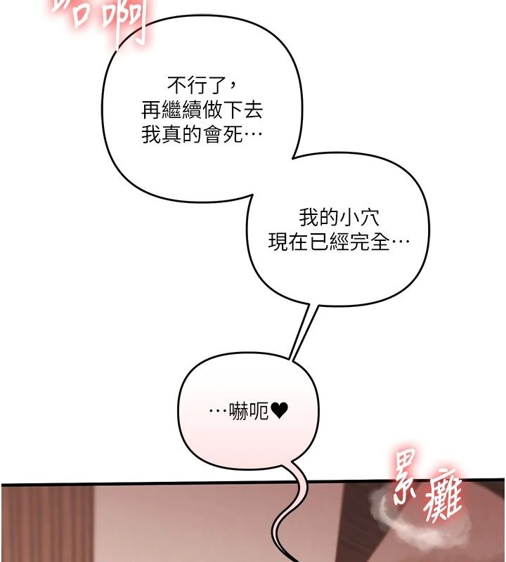 玩转学姊第126話-史無前例的多人運動