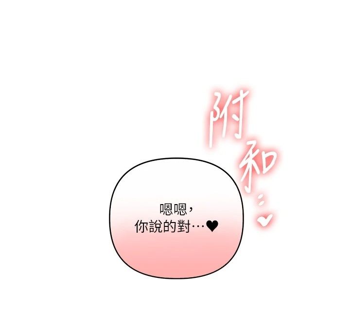 玩转学姊第126話-史無前例的多人運動