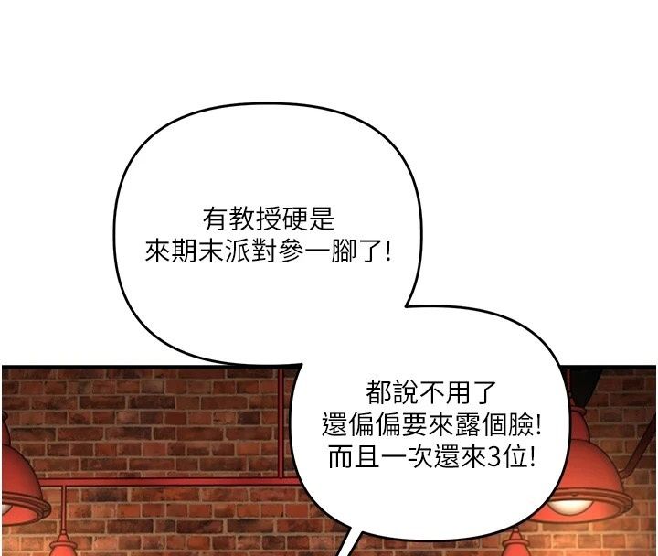 玩转学姊第126話-史無前例的多人運動