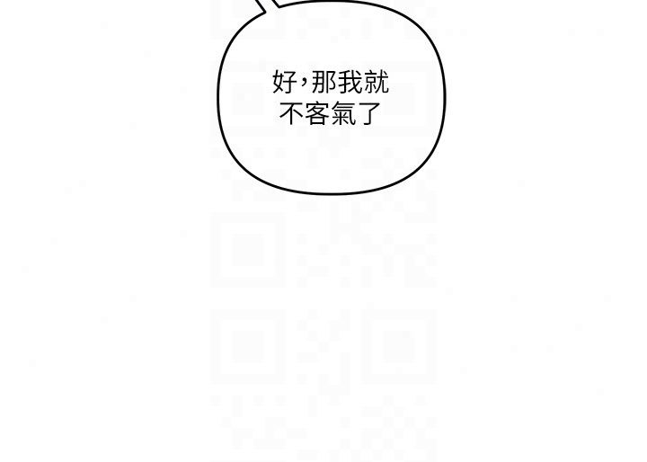 玩转学姊第126話-史無前例的多人運動