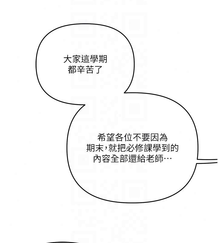 玩转学姊第126話-史無前例的多人運動