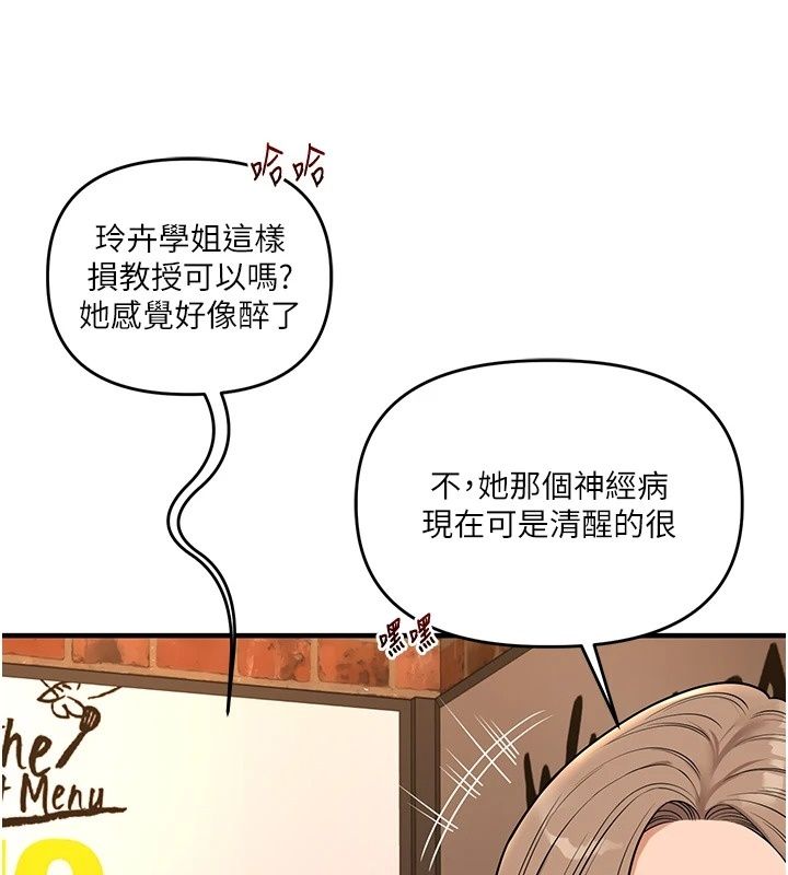 玩转学姊第126話-史無前例的多人運動