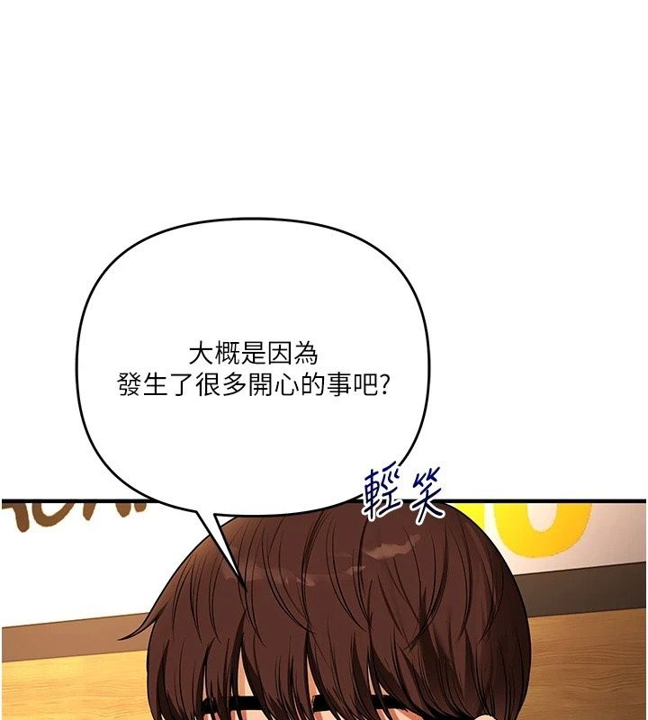 玩转学姊第126話-史無前例的多人運動