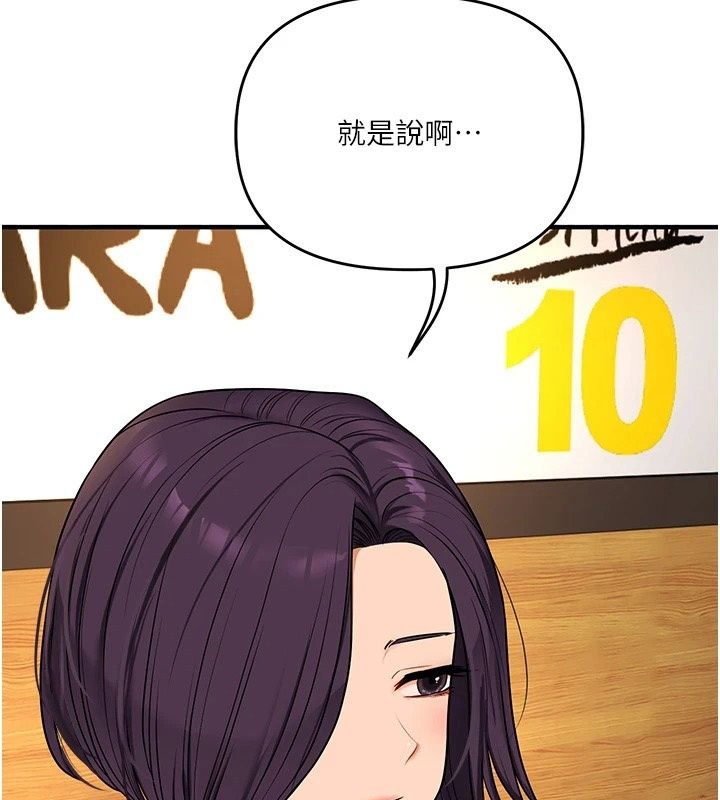 玩转学姊第126話-史無前例的多人運動