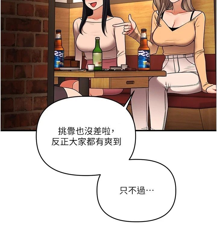 玩转学姊第126話-史無前例的多人運動