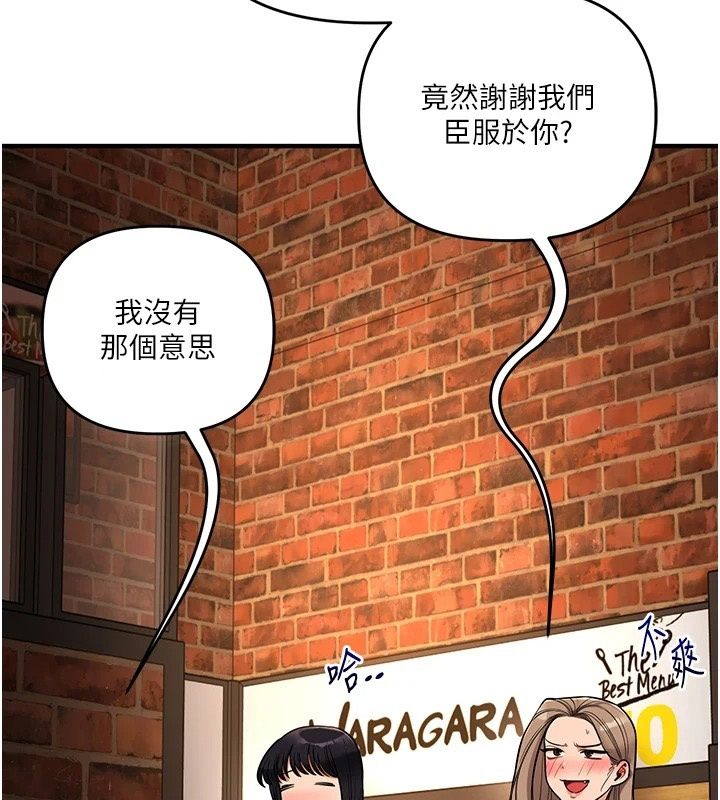 玩转学姊第126話-史無前例的多人運動