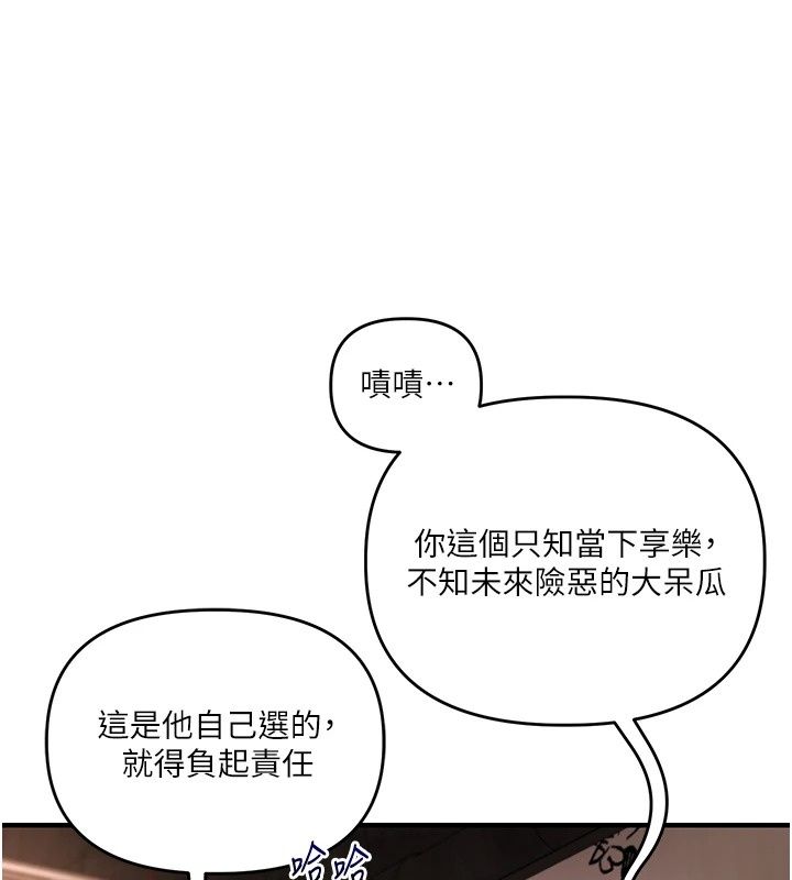 玩转学姊第126話-史無前例的多人運動