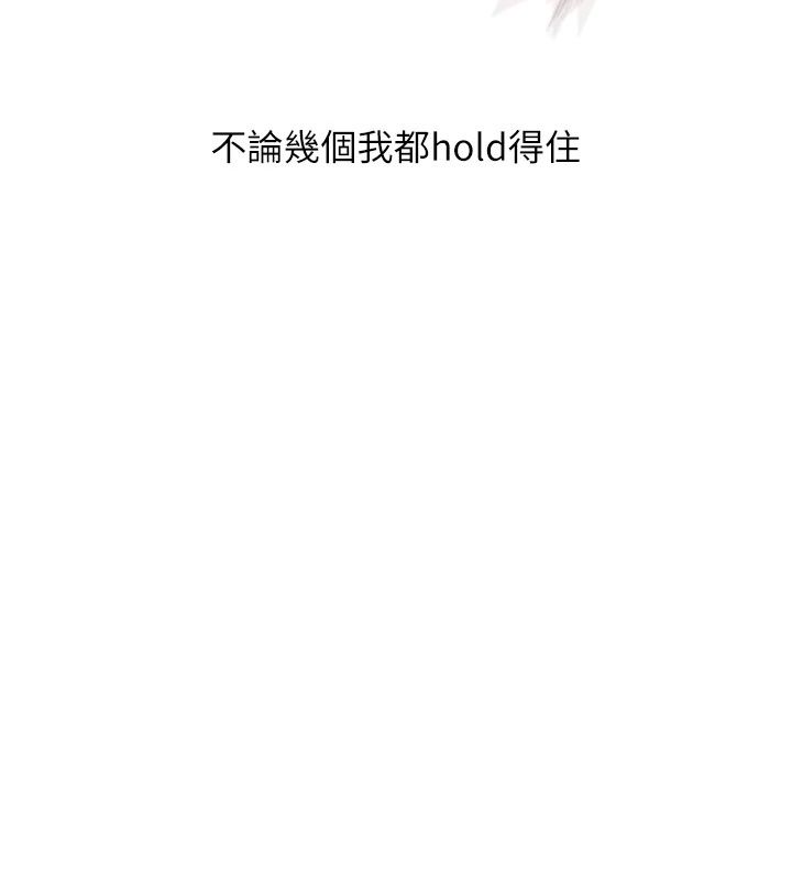 玩转学姊第126話-史無前例的多人運動