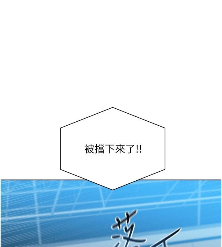 Setup!排球少女第115話-莉亞的生日願望