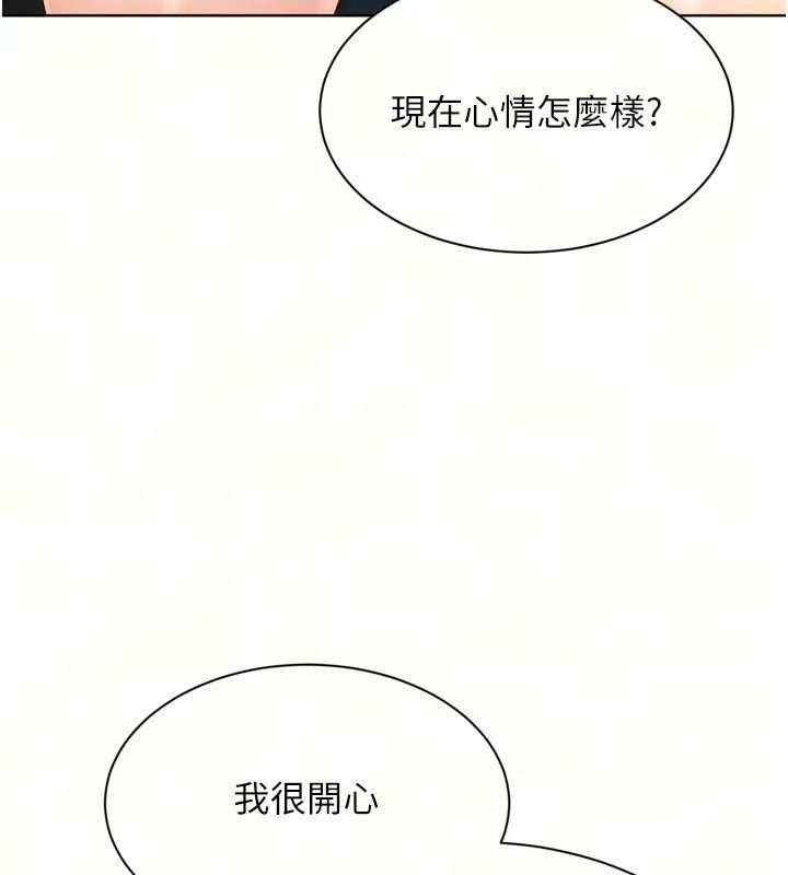 Setup!排球少女第115話-莉亞的生日願望