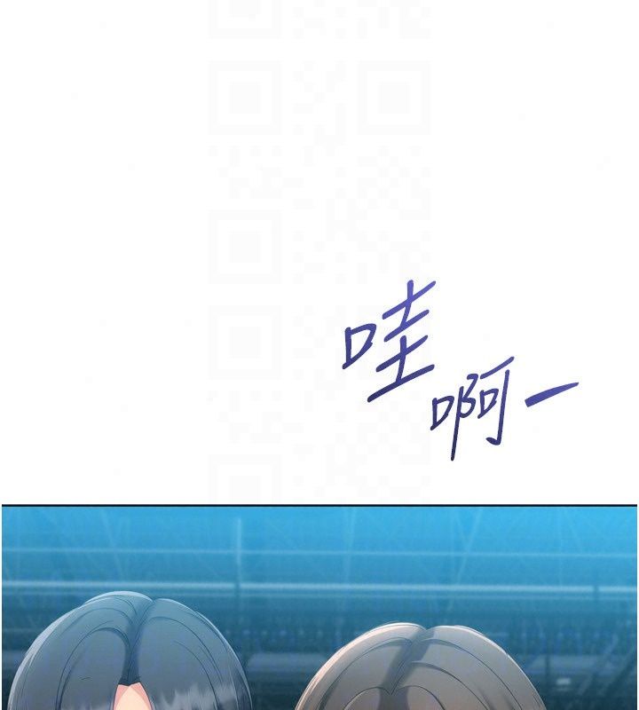 Setup!排球少女第115話-莉亞的生日願望