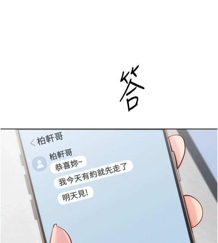 Setup!排球少女第115話-莉亞的生日願望