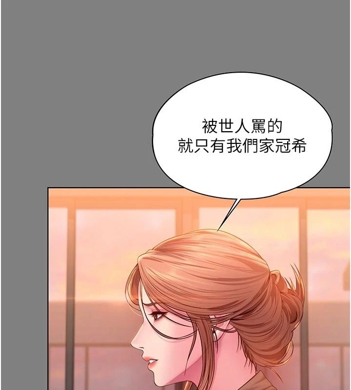守護妳第50話-文孝晶的現況