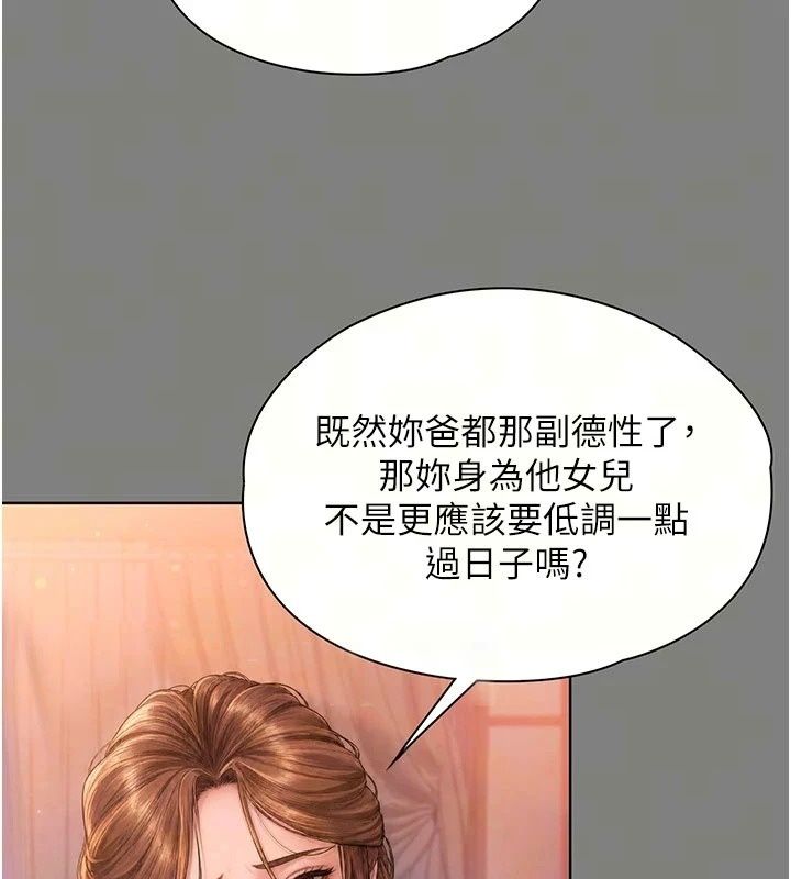 守护妳第50話-文孝晶的現況
