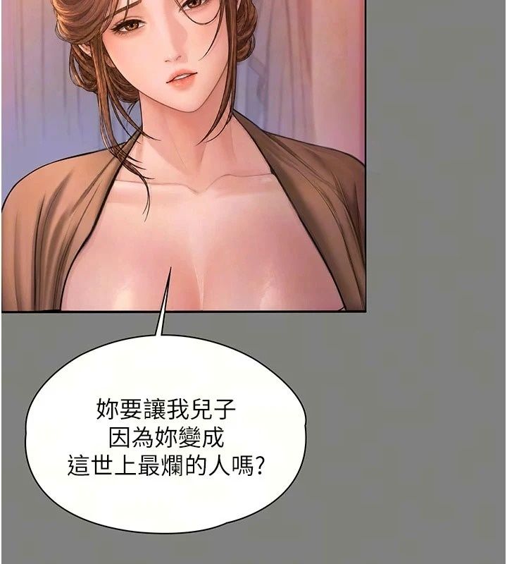 守护妳第50話-文孝晶的現況