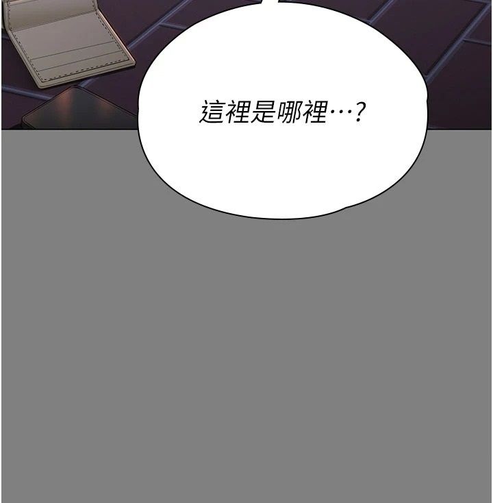 守護妳第50話-文孝晶的現況
