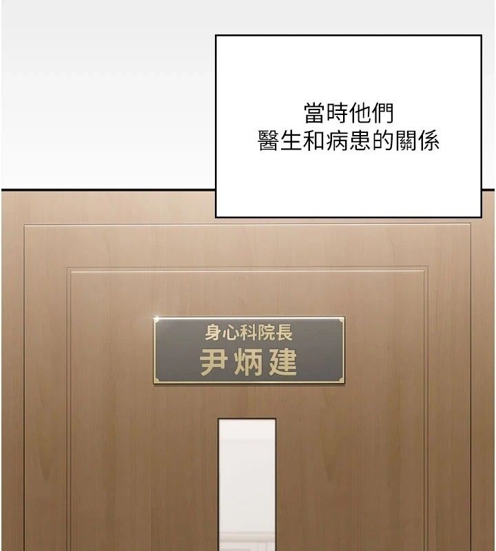 守护妳第50話-文孝晶的現況