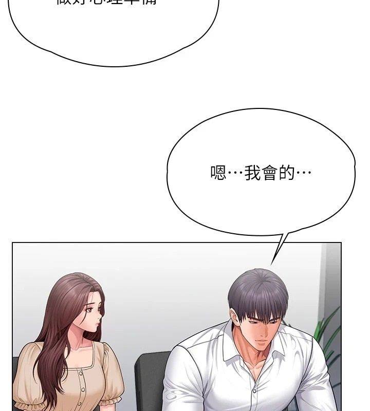 守護妳第50話-文孝晶的現況