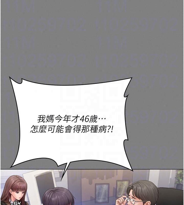 守護妳第50話-文孝晶的現況