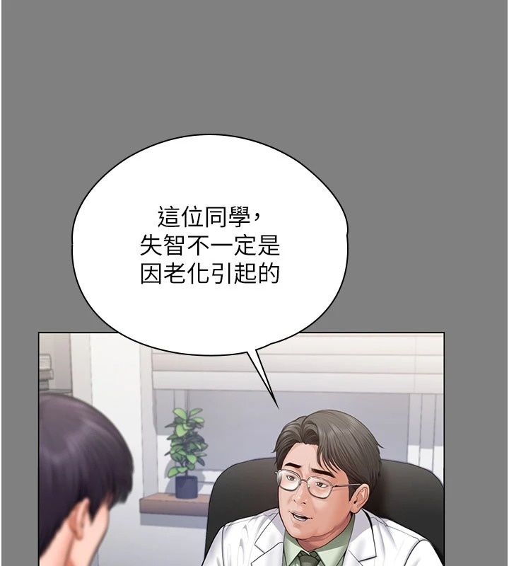 守護妳第50話-文孝晶的現況