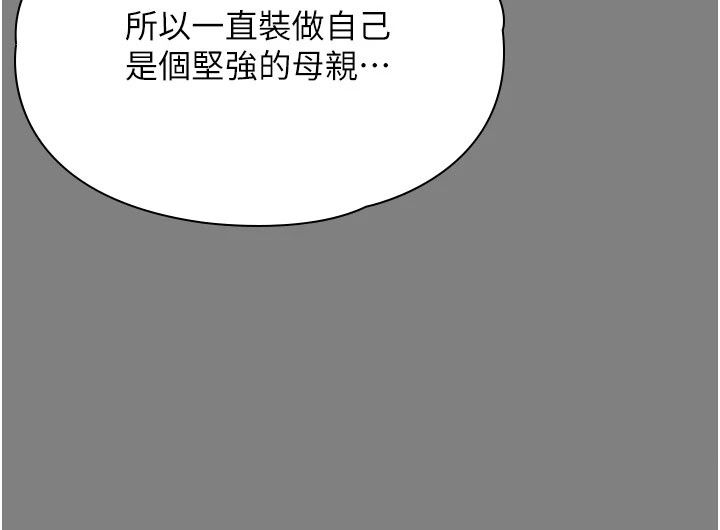 守护妳第50話-文孝晶的現況