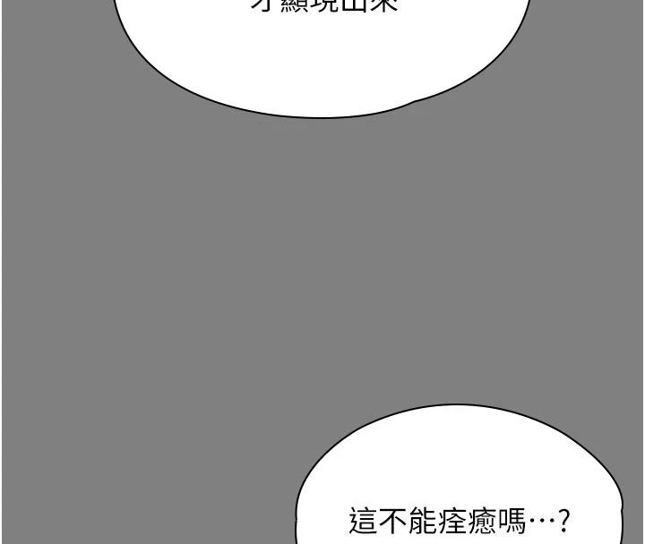 守护妳第50話-文孝晶的現況