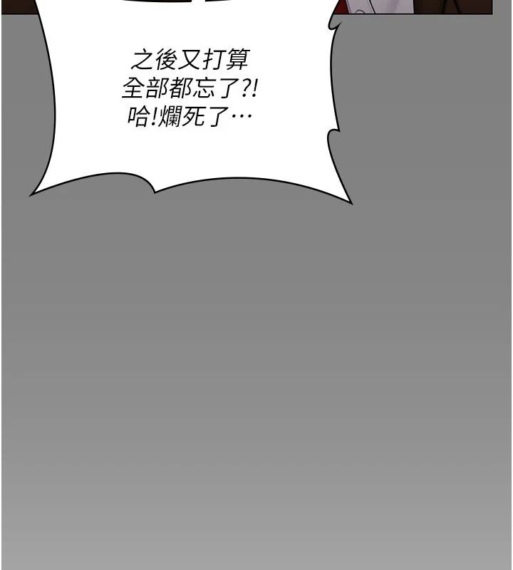 守护妳第50話-文孝晶的現況