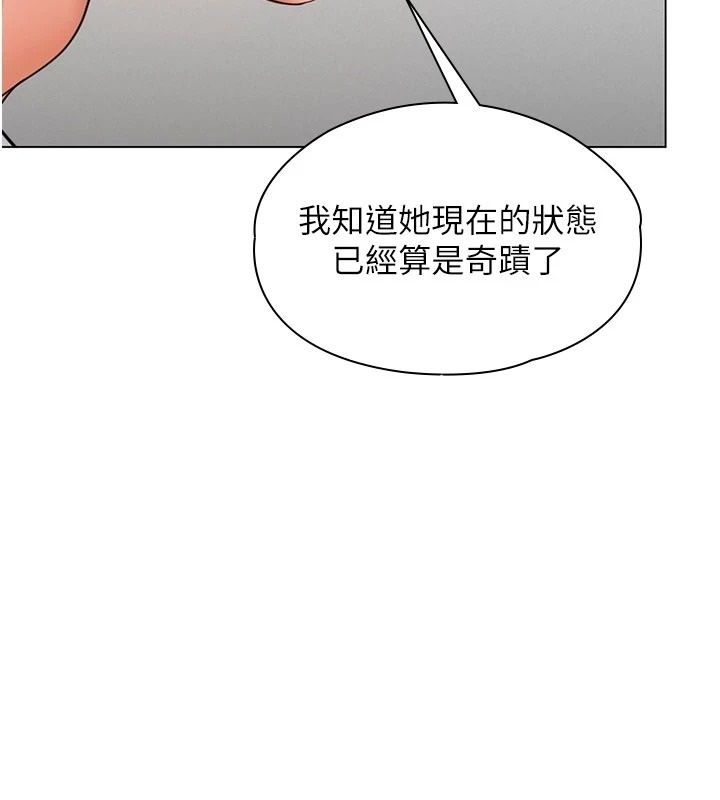 守護妳第50話-文孝晶的現況
