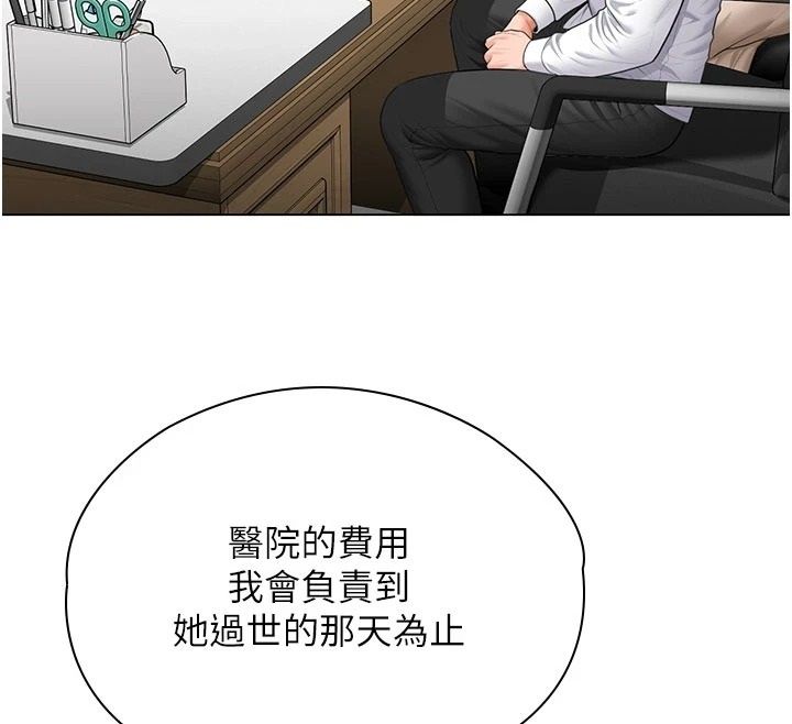 守护妳第50話-文孝晶的現況