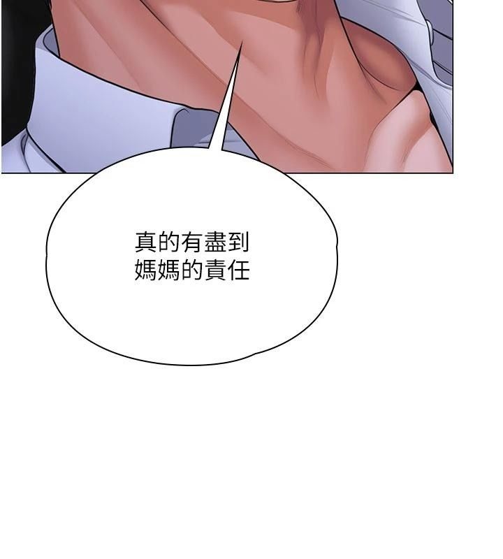 守护妳第50話-文孝晶的現況