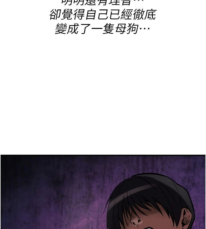詛咒性轉物語第46話-不願淪為母狗的拚死掙扎
