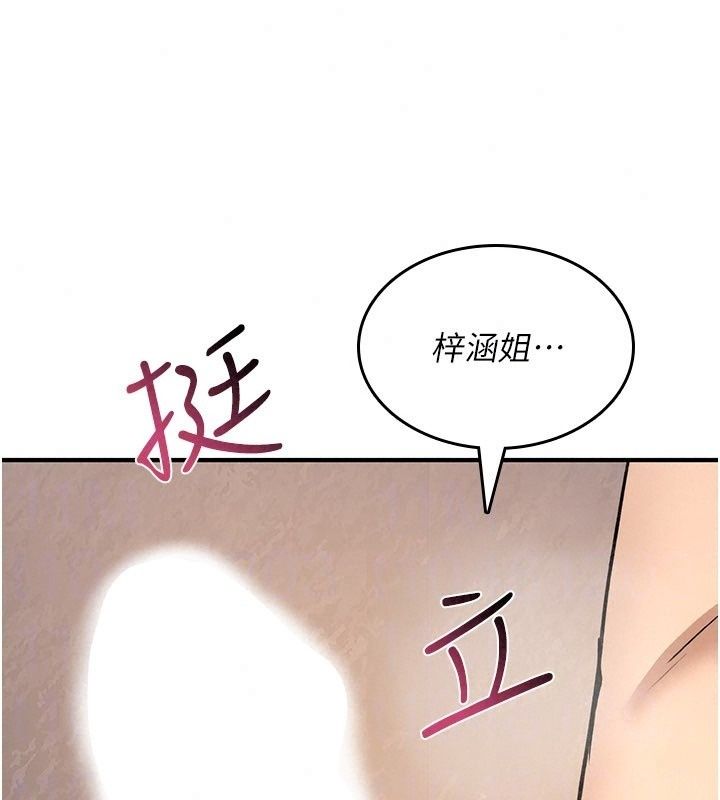 诅咒性转物语第46話-不願淪為母狗的拚死掙扎