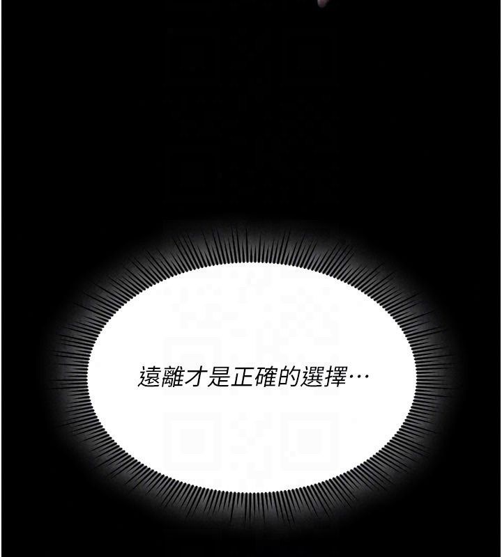 詛咒性轉物語第46話-不願淪為母狗的拚死掙扎