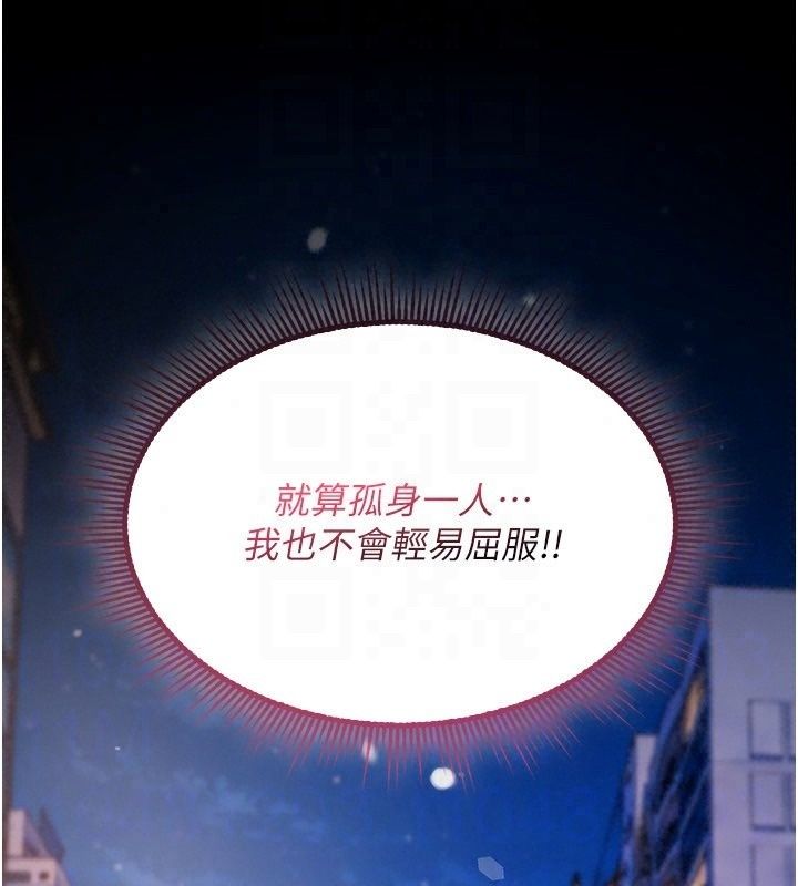 诅咒性转物语第46話-不願淪為母狗的拚死掙扎