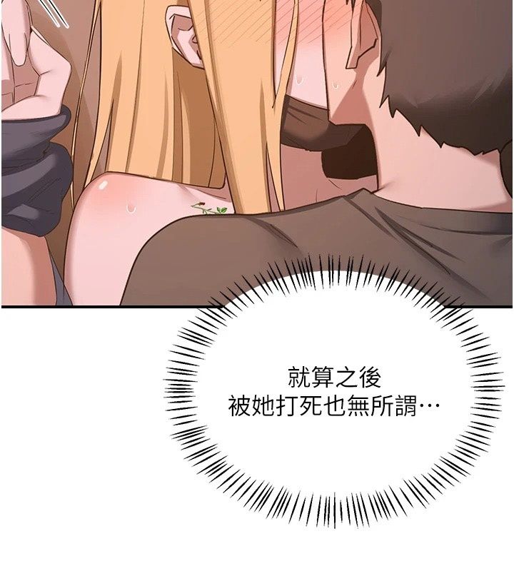 熟女交换计画第88話-使用名器，熟客打折